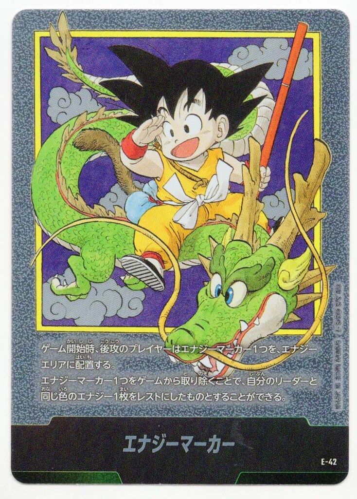 リミテッドパックMANGA ver.01 エナジーマーカーパック06 バトル07 リミテッドパックMANGA ver.01 エナジーマーカーパック06 バトル07