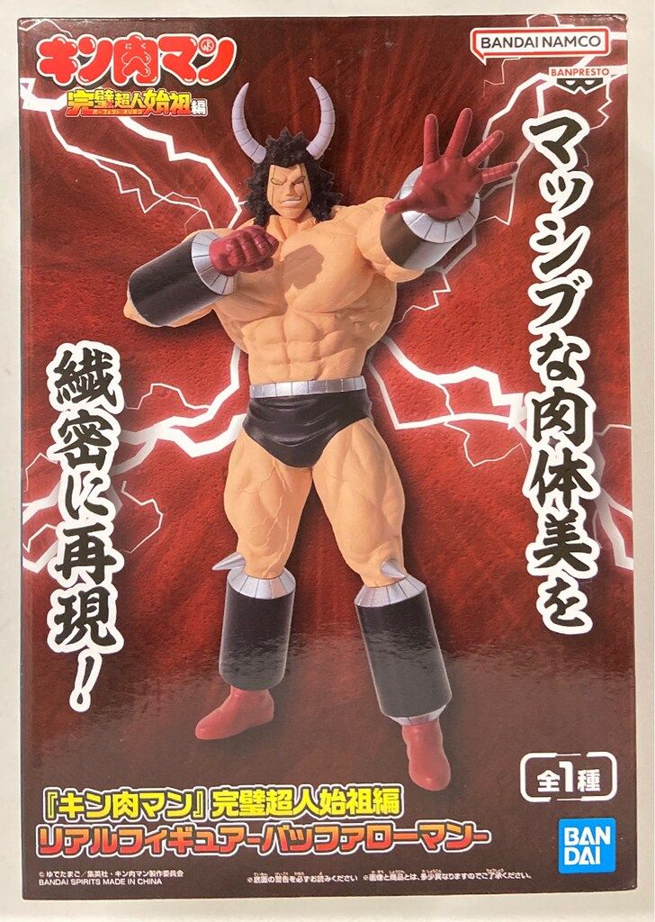 BANDAI SPIRITS リアルフィギュア キン肉マン 完璧超人始祖編