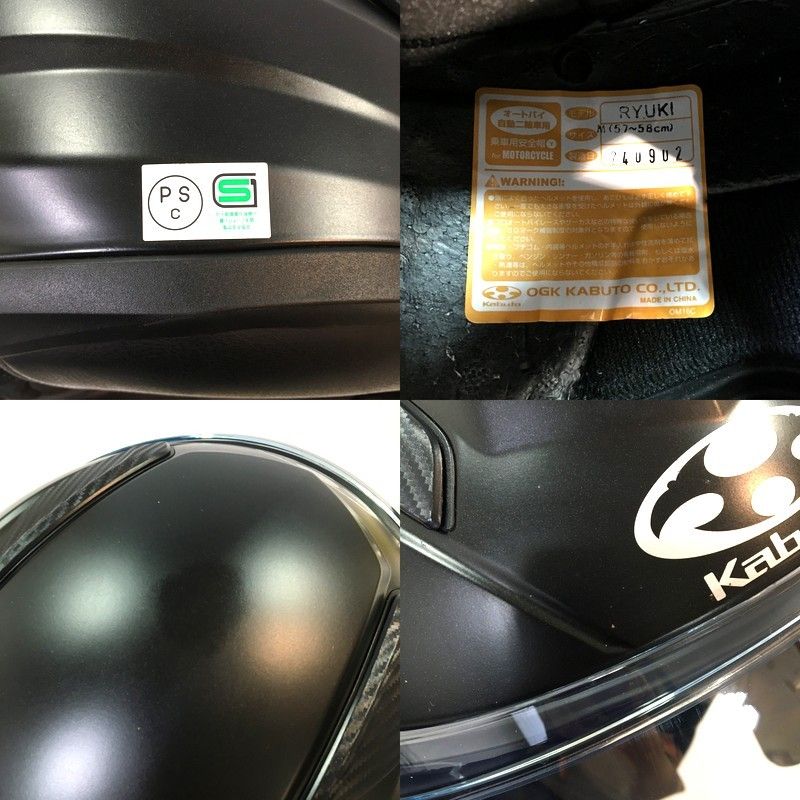 OGK KABUTO オージーケーカブト RYUKI システムヘルメット 除菌消臭済