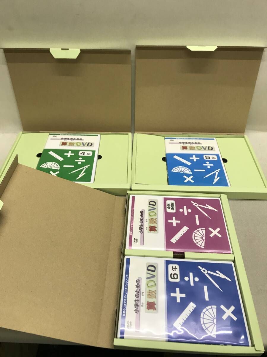 小学生のための 算数DVD 4-6年生 DVD4巻セット 外箱付属 - メルカリ