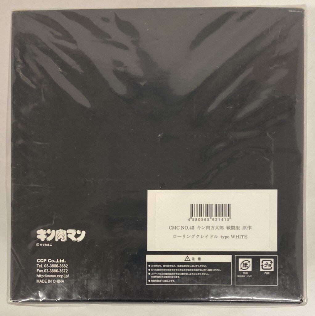 キン肉太郎 戦闘服原作ローリングクレイドル type WHITE フェイス