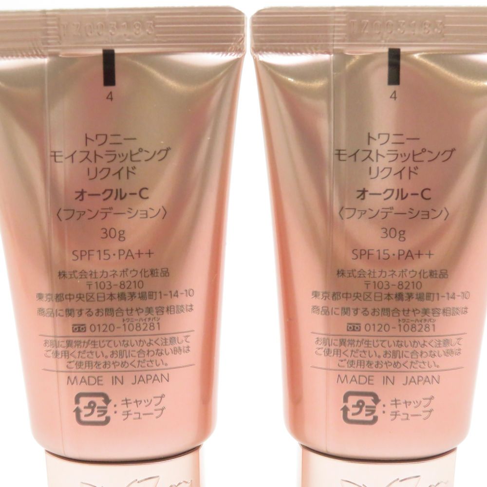  KANEBO カネボウ トワニー モイストラッピング リクイド オークル C リキッドファンデーション 2点 30 g セット 年間用 BU 5833 リキッドファンデーション ファンデーション