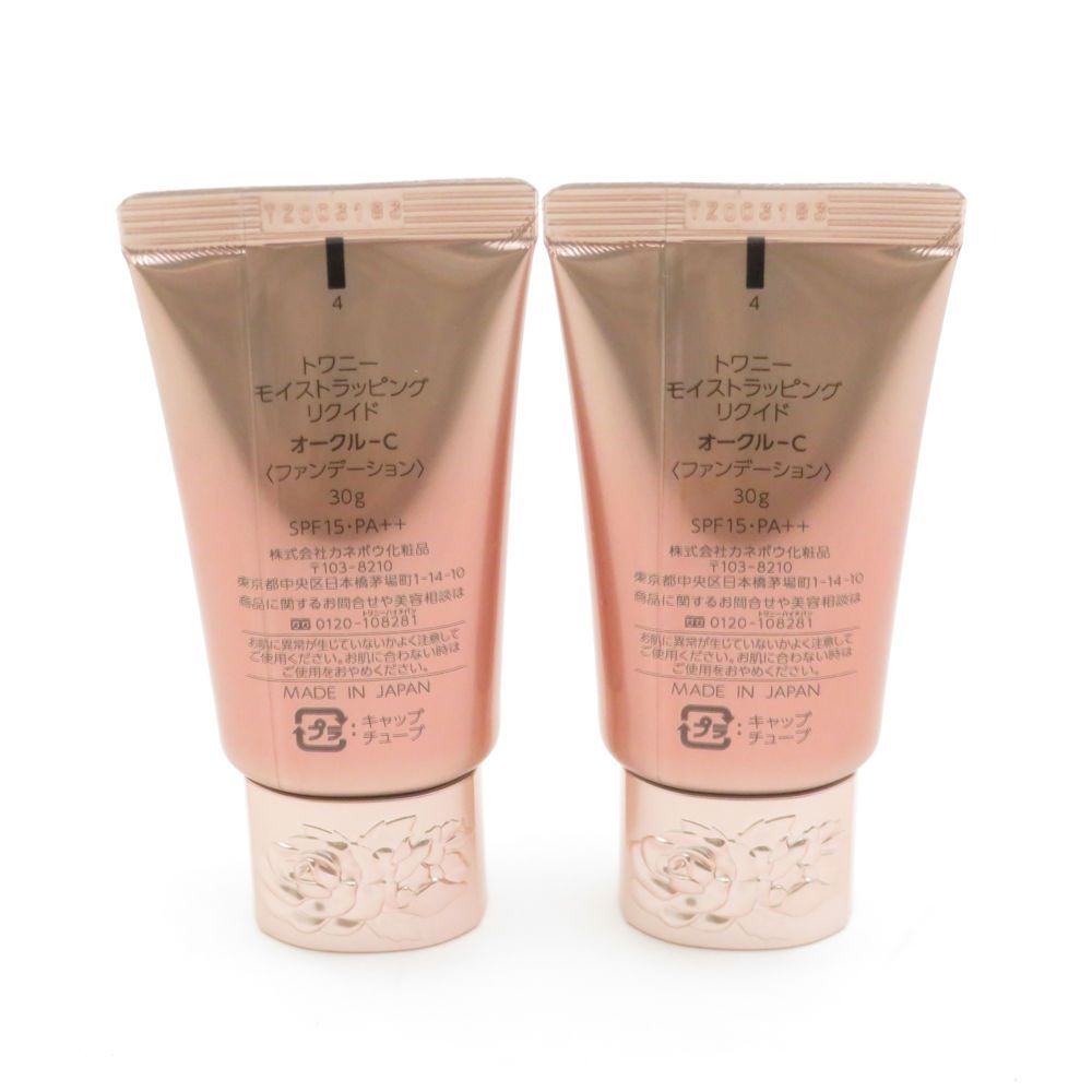 KANEBO カネボウ トワニー モイストラッピング リクイド オークル C リキッドファンデーション 2点 30 g セット 年間用 BU 5833