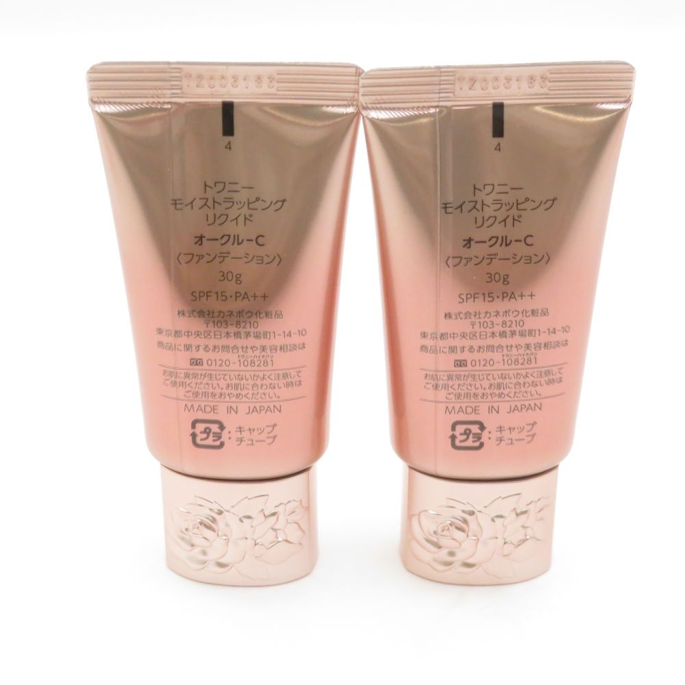 KANEBO カネボウ トワニー モイストラッピング リクイド オークル C リキッドファンデーション 2点 30 g セット 年間用 BU 5837