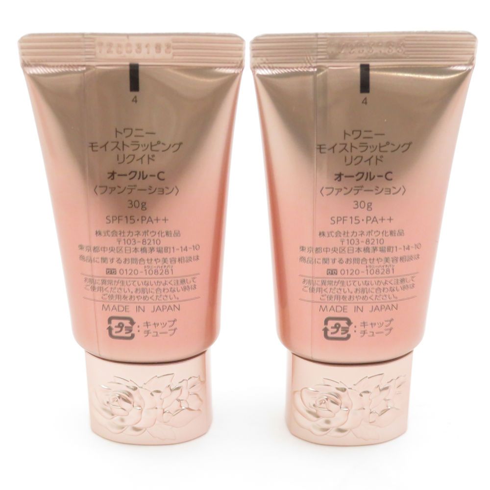 KANEBO カネボウ トワニー モイストラッピング リクイド オークル C リキッドファンデーション 2点 30 g セット 年間用 BU 5836