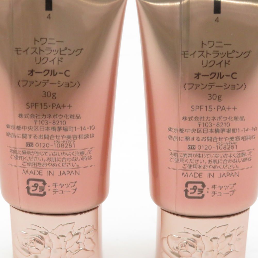 モイストラッピング リクイド