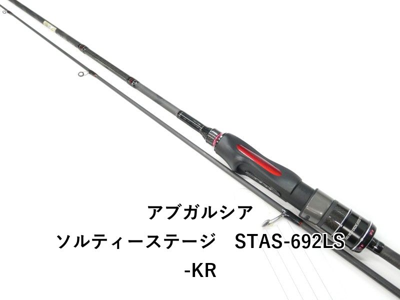 アブガルシア ソルティーステージ STAS-692 LS-KR 01-