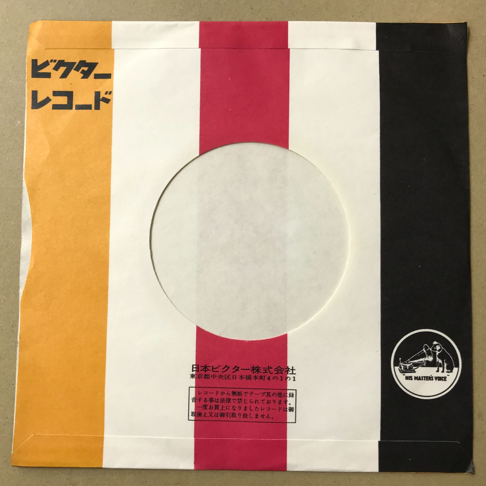 EPレコード 橋幸夫 [ はしゆきお ] 人生無情 / 一心太助 ( SV-2197