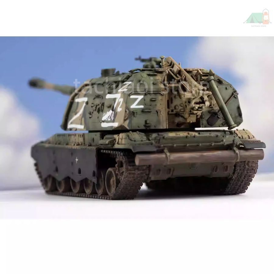 送料無料】完成品 1/72 ロシア 2S19ムスタ-S 自走榴弾砲 第205独立