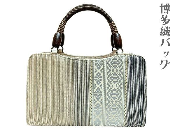 利休バッグ 博多織バッグ 和装バッグ お洒落バッグ トートバッグ 本場