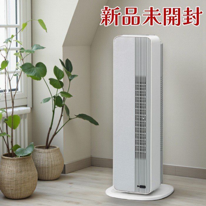 コイズミ KOIZUMI 扇風機 温風送風両用 KHF 12243 H 人感センサー 首振り タイマー付 チャイルドロック付