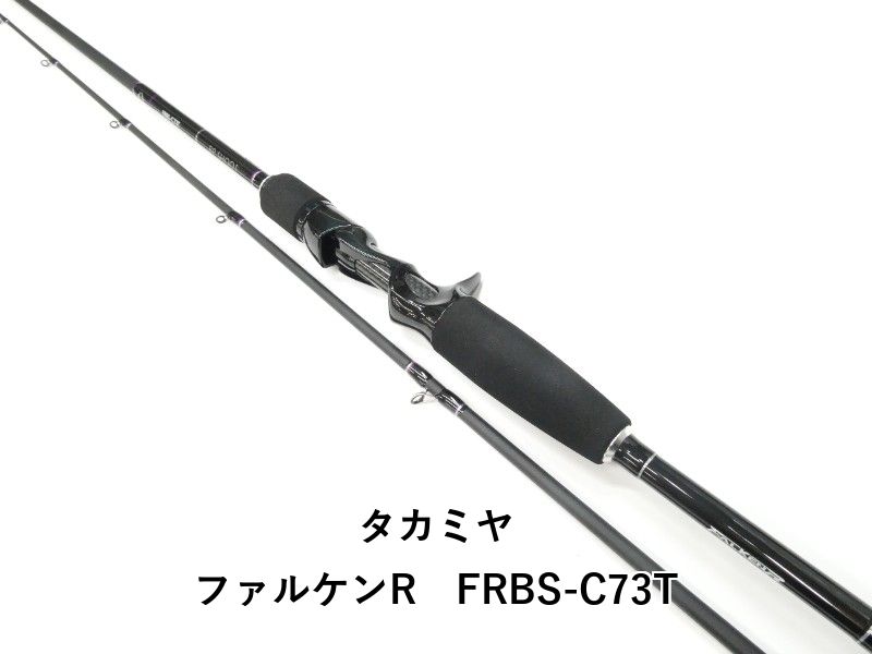 タカミヤ ファルケンR FRBS-C 73 T 01-