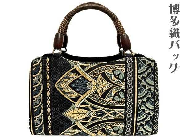 利休バッグ 博多織バッグ 和装バッグ お洒落バッグ トートバッグ 本場