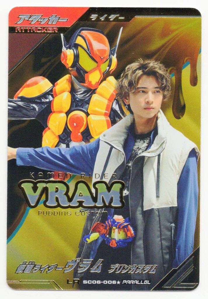 ⭐︎美品⭐︎ガンバレジェンズ　シンクロ神話6章　ヴラムプリンカスタム　パラレル 美品】ガンバレジェンズ シンクロ神話6章 ヴラムプリンカスタム