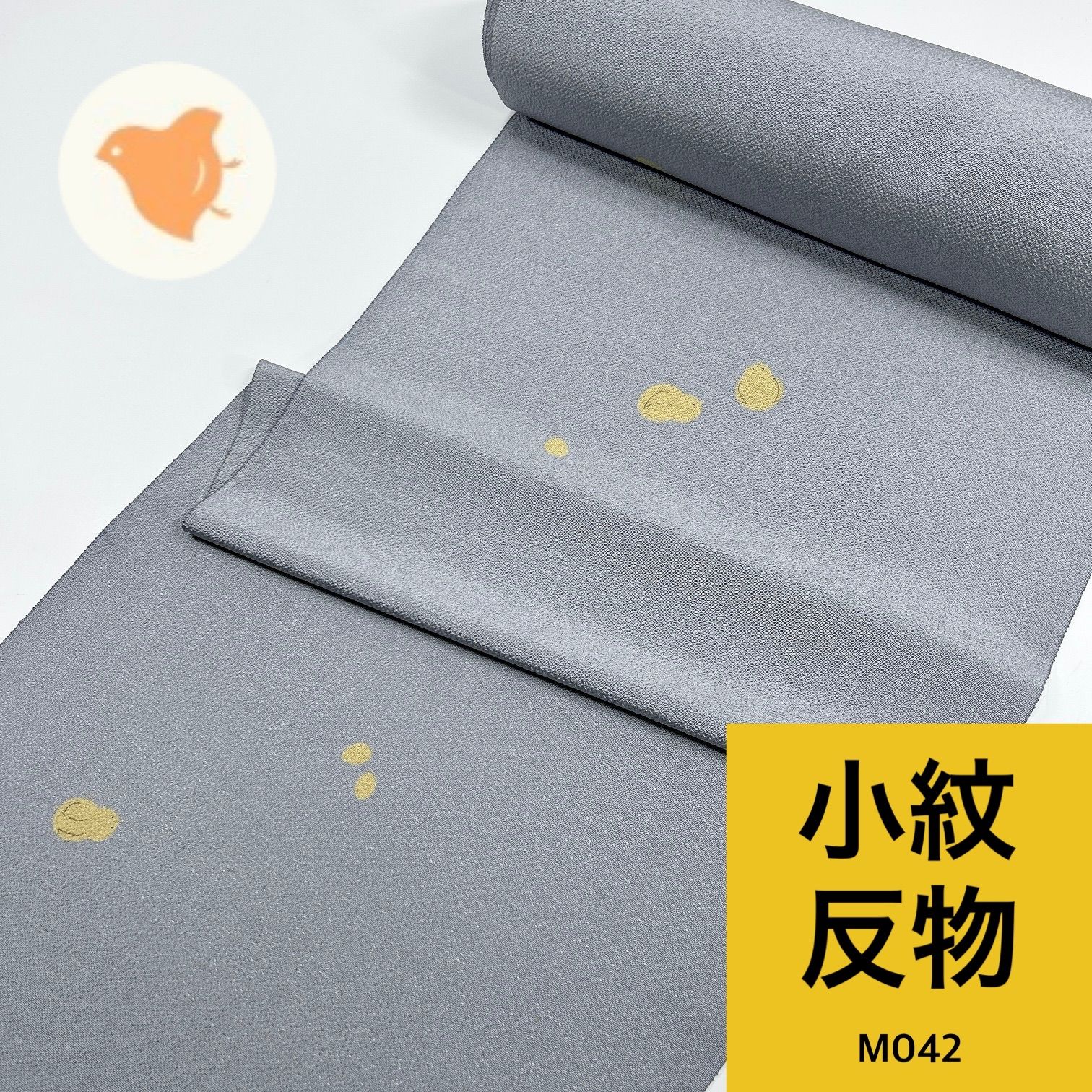 小紋 反物 1本 正絹 着物まとめ売り 同梱購入歓迎 リメイク用 ひよこ柄