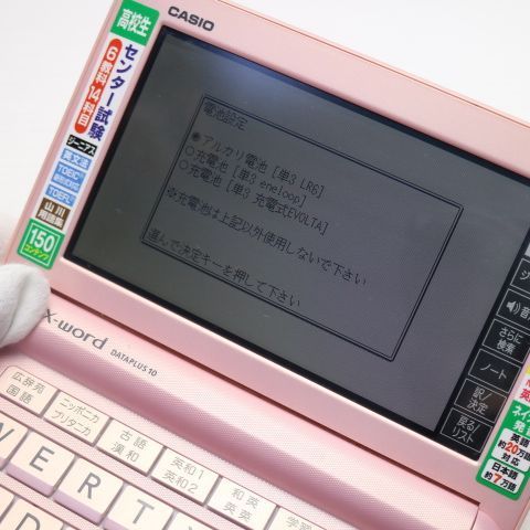 美品 XD-G4800 エクスワード ライトピンク 電子辞書 CASIO 土日祝発送