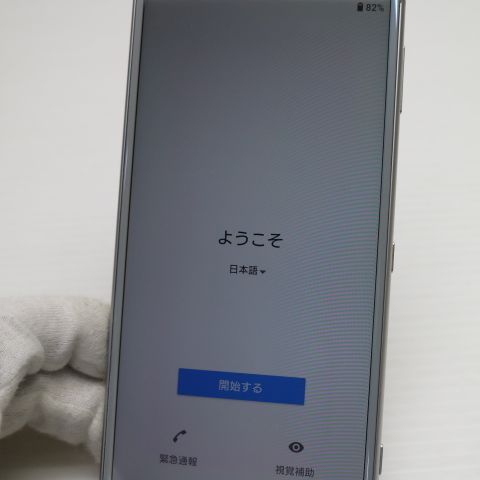 超美品 SO-03K Xperia XZ2 シルバー スマホ 即日発送 スマホ 白ロム