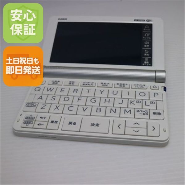 XD SX 9800 エクスワード ホワイト 電子辞書 CASIO 02000