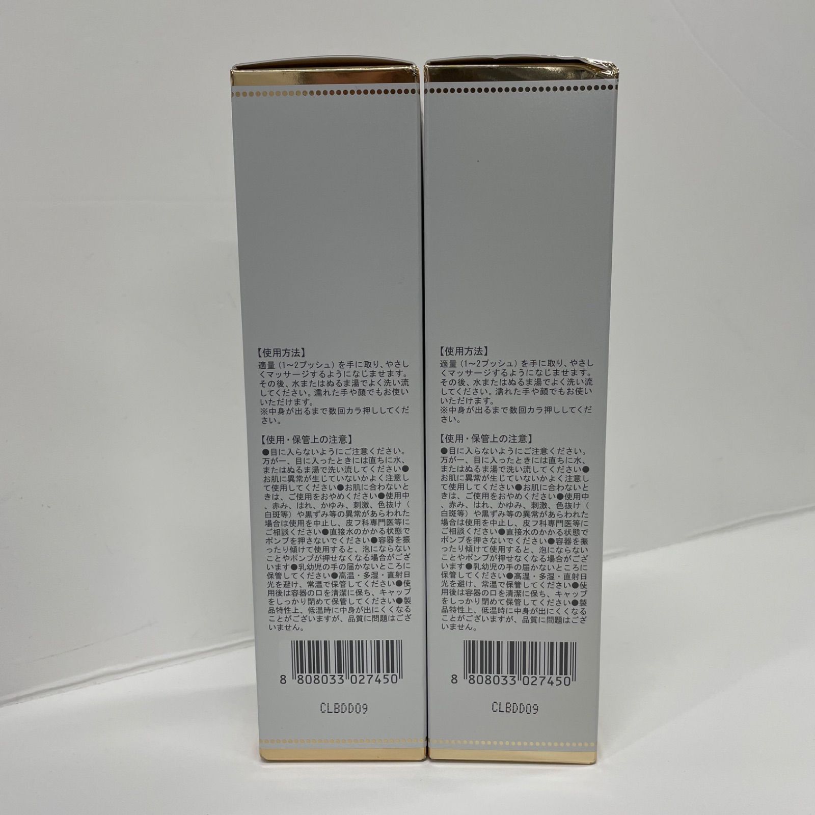 M2712 ヴィブリアン エスプリーナ RG2+ マイクロミセラー CICAソーム