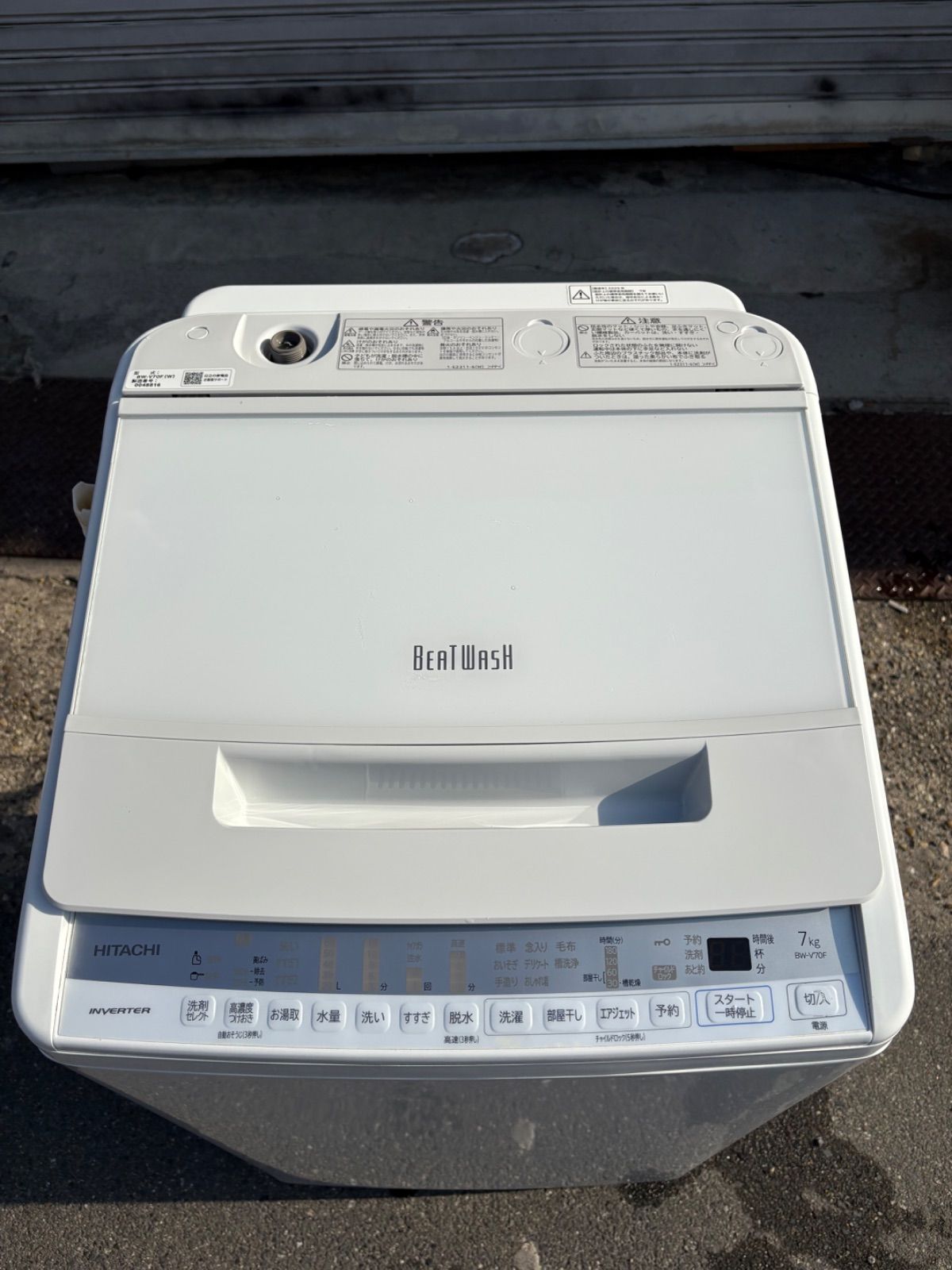 HITACHI 日立 全自動電気洗濯機 縦型洗濯機 洗濯機 7 kg BW V 70 F 2020年製