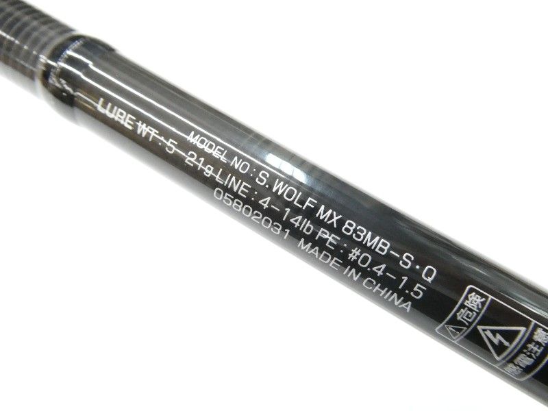  ダイワ シルバーウルフ MX 83 MB S 01 ロックフィッシュロッド ロッド