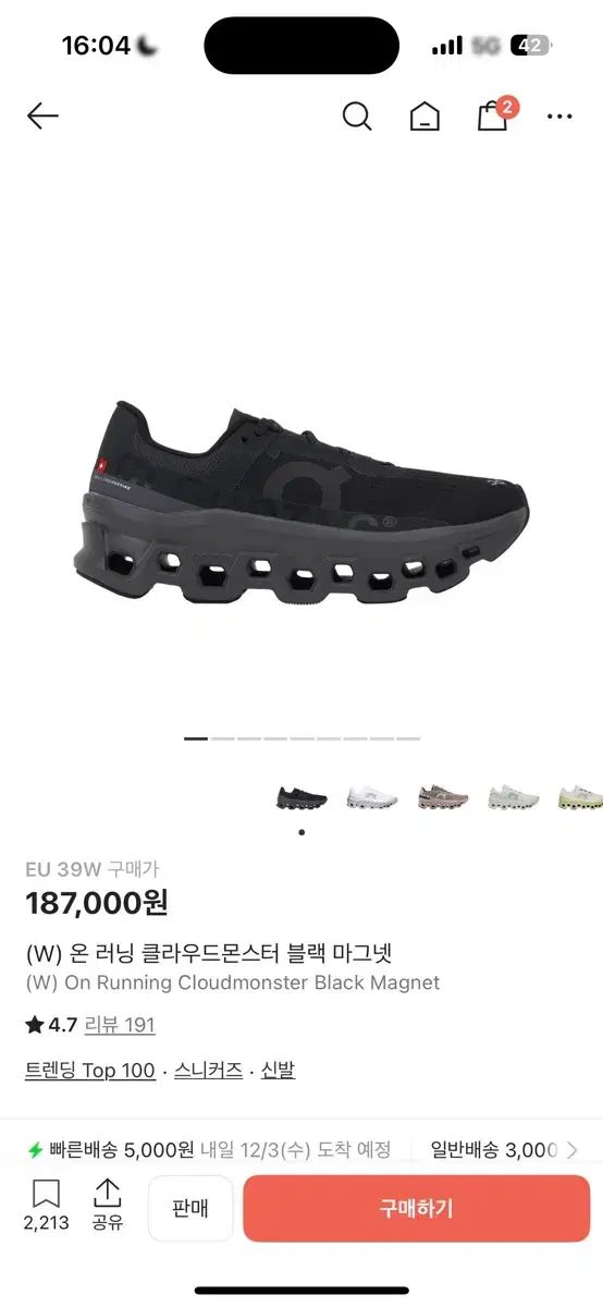 単 ランニング クラウドMONSTER