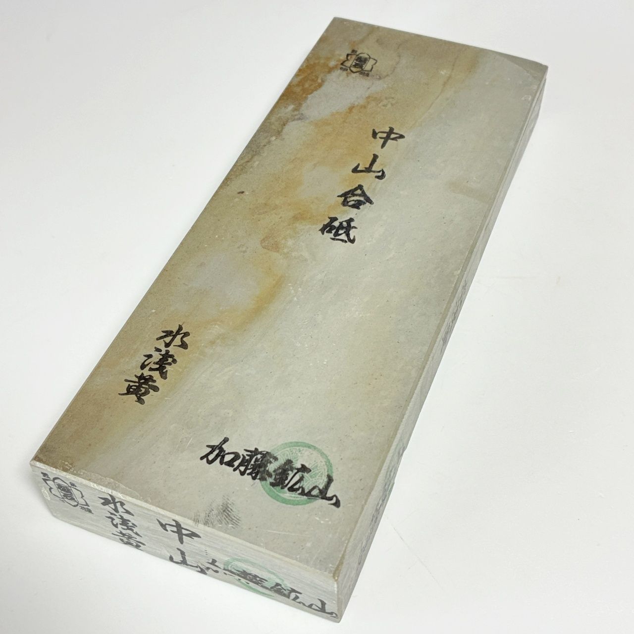 1485g 水浅黄 中山合砥 正本山 京都 天然砥石 - メルカリ