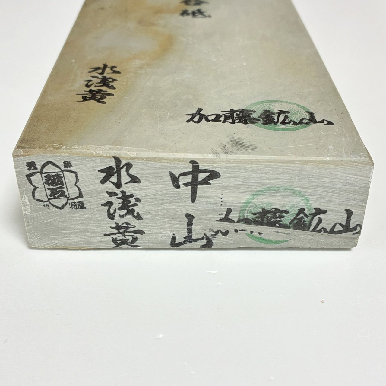 1485g 水浅黄 中山合砥 正本山 京都 天然砥石 - メルカリ