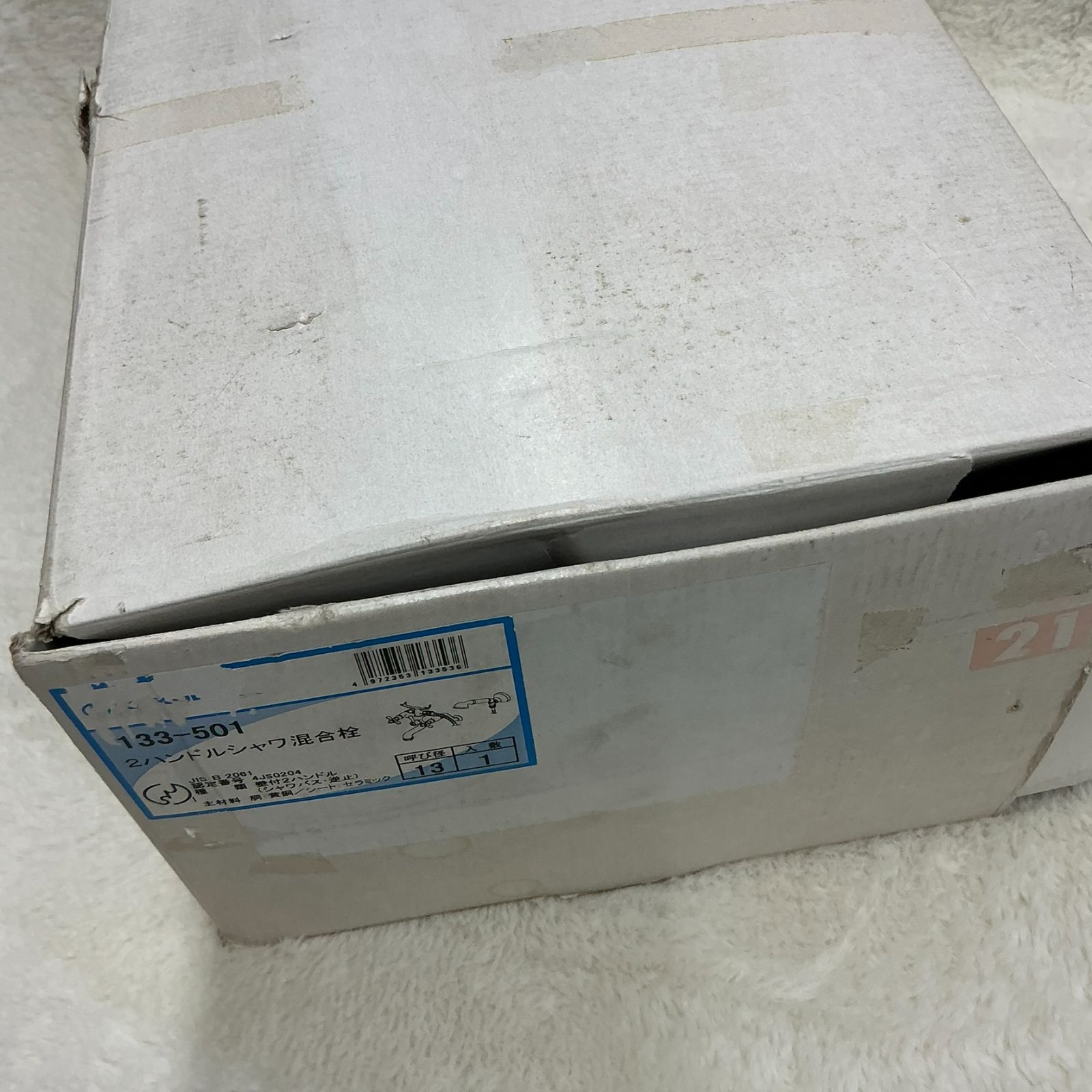 2ハンドルシャワ混合栓 品番