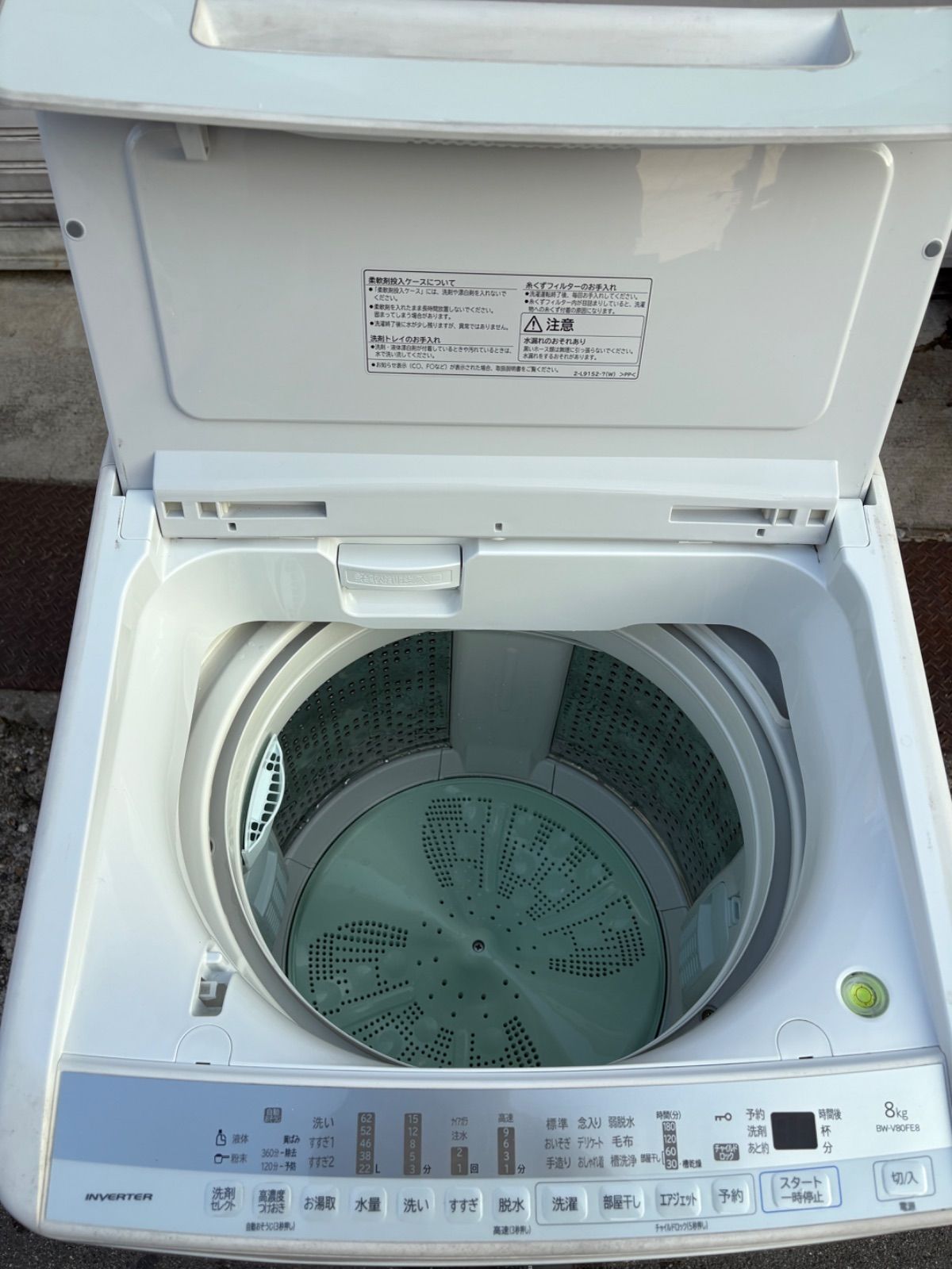 HITACHI 日立 全自動電気洗濯機 縦型洗濯機 8kg BW-V80FE8 2021年製