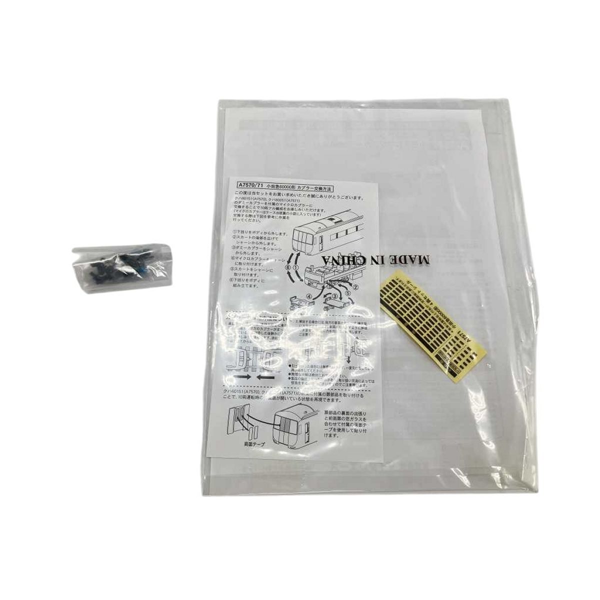 MICROACE A-7571 小田急ロマンスカー 60000形 MSE 増結4両セット