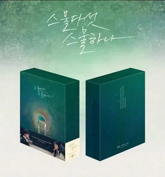 Twenty Five One 二十五 二十一 ブルーレイ