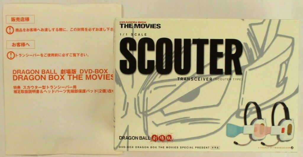 東映 DVD特典 スカウター トランシーバー