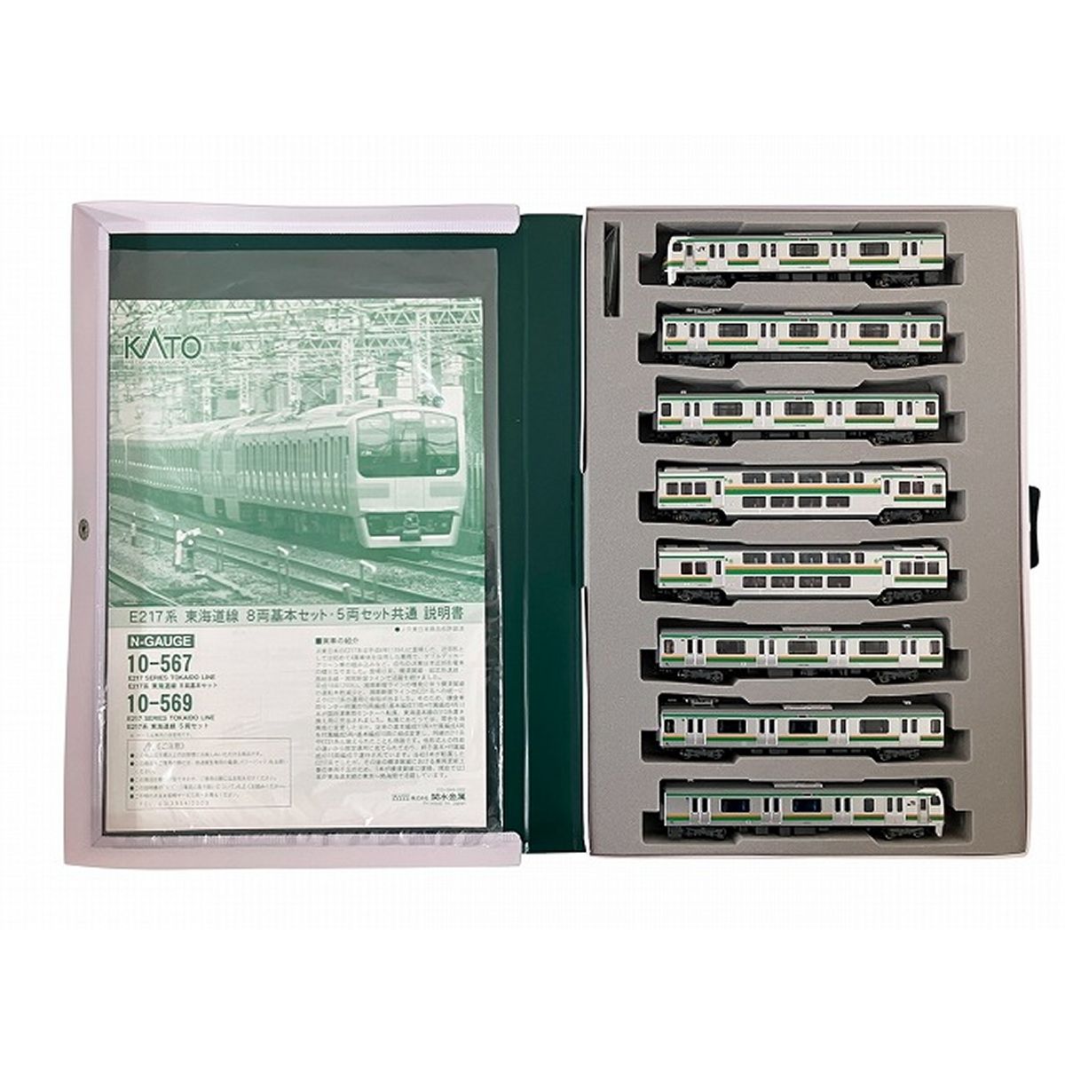 KATO 10-567 E217系 直流近郊形電車 東海道線色 8両 ダブルデッカー N