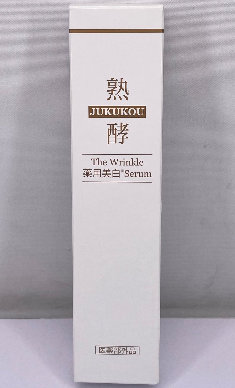 熟酵 ザ リンクル 薬用美白 セラム 50g - メルカリ