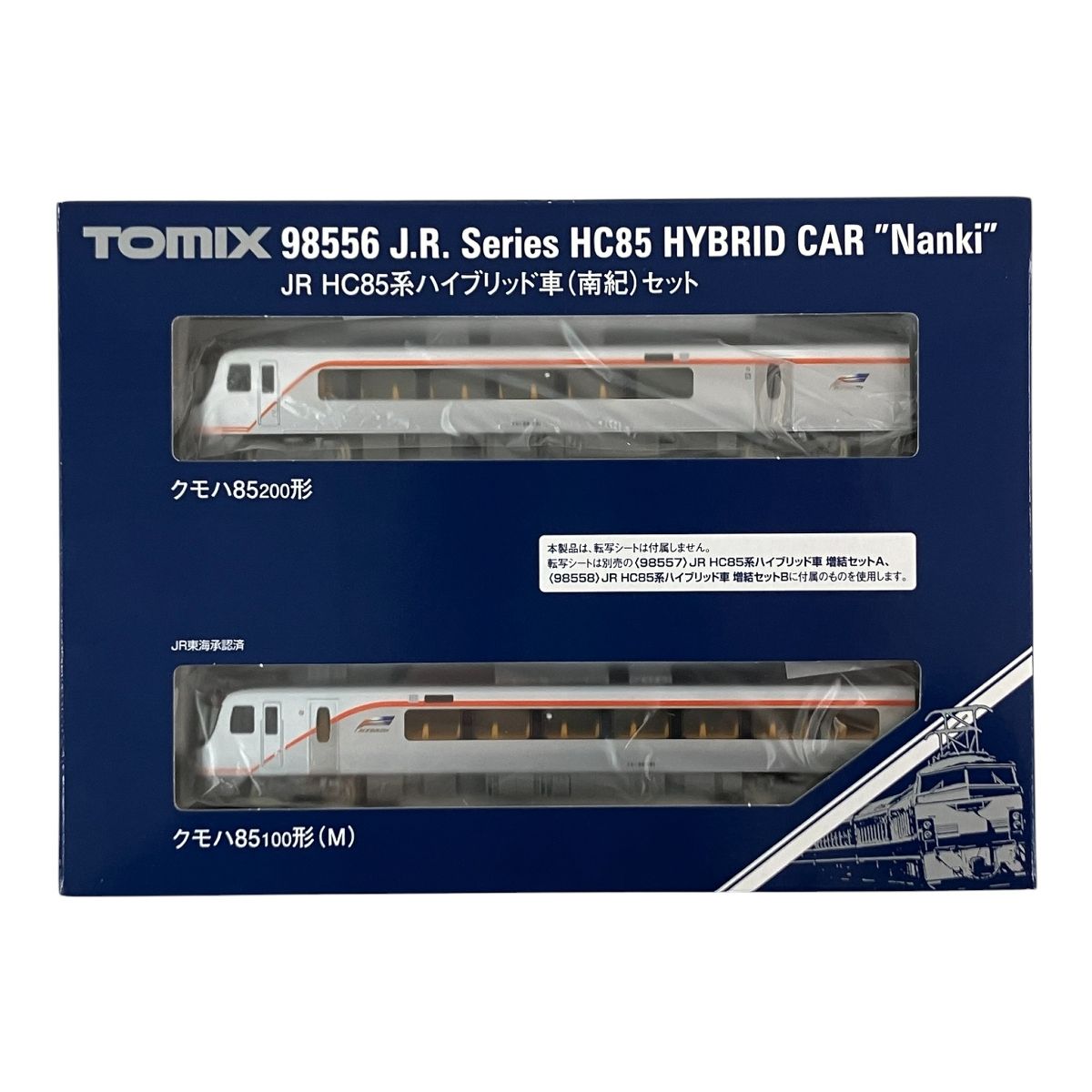 海馬コーポレーション TOMIX [98556] JR HC85系ハイブリッド車（南紀）2両セット (Nゲージ