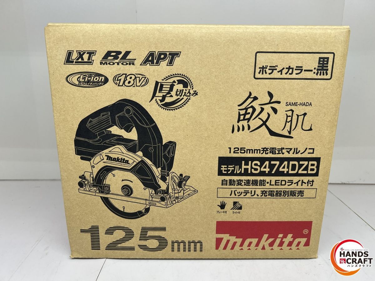 マキタ Makita 125ミリ充電式マルノコ 黒 18 V バッテリ 充電器 ケース別売