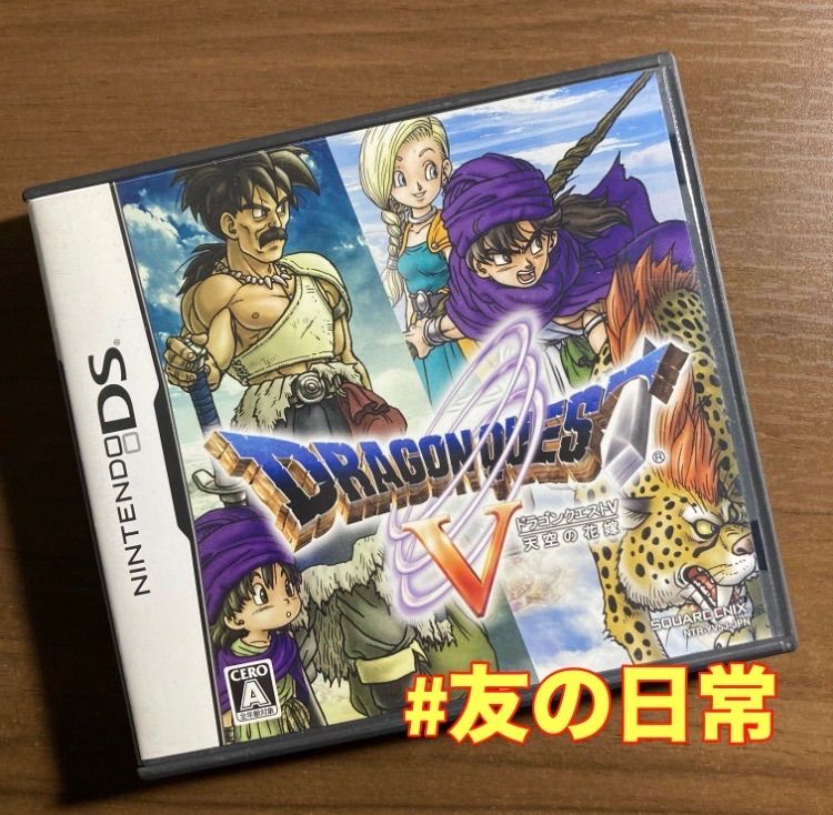 【嫁別セーブ・究極やり込み‼️】ドラゴンクエストV 天空の花嫁　3DS DS ドラゴンクエストV 天空の花嫁 DS 56-3 - メルカリ