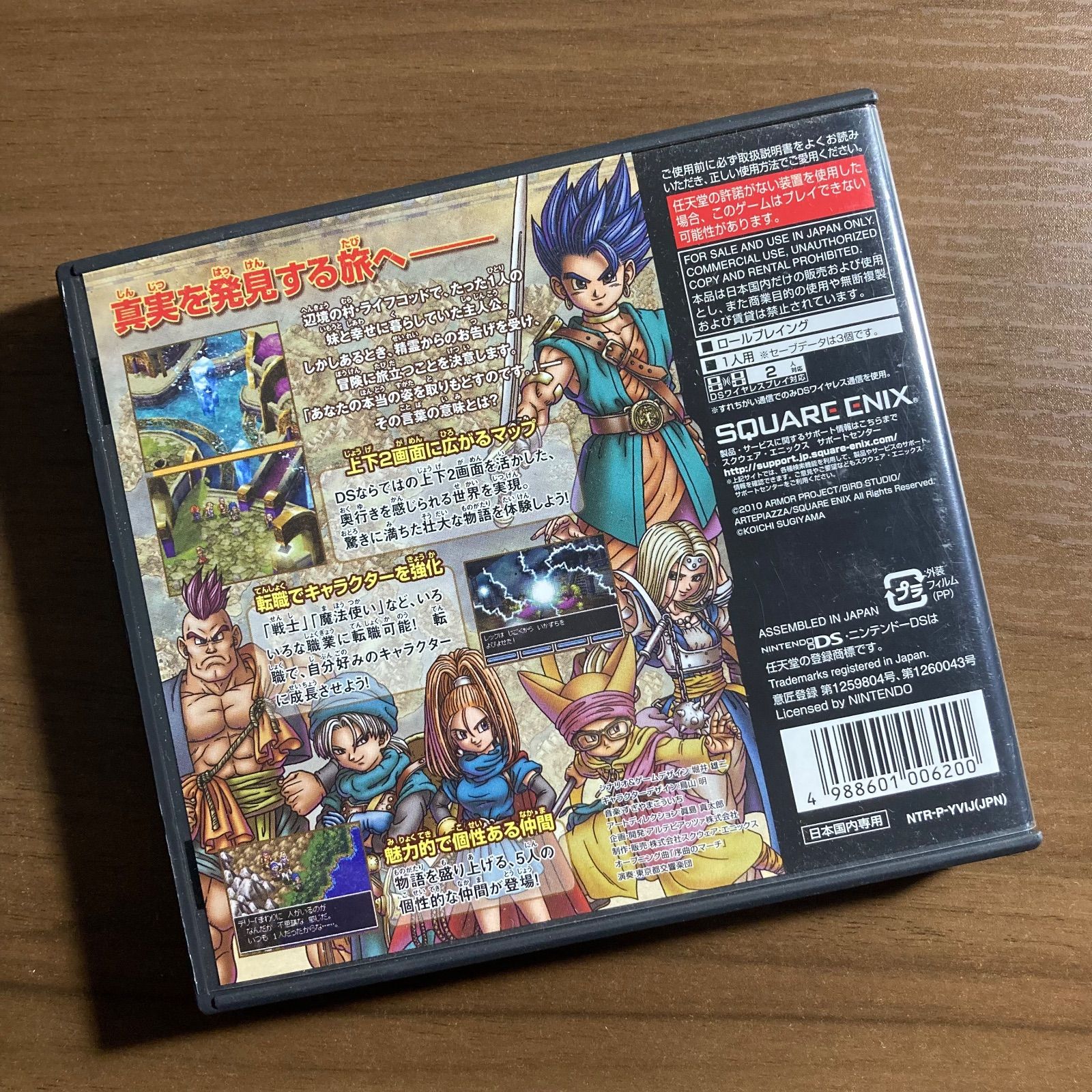 未開封 初回版ニンテンドーDS ドラゴンクエスト Ⅵ 幻の大地 ゲーム