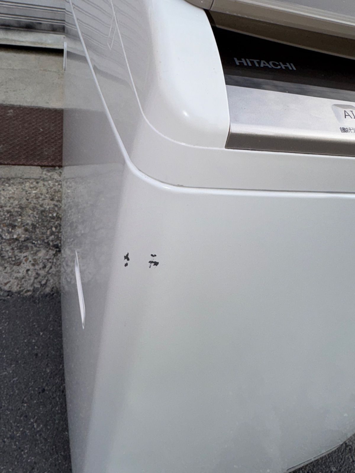 日立 全自動電気洗濯乾燥機