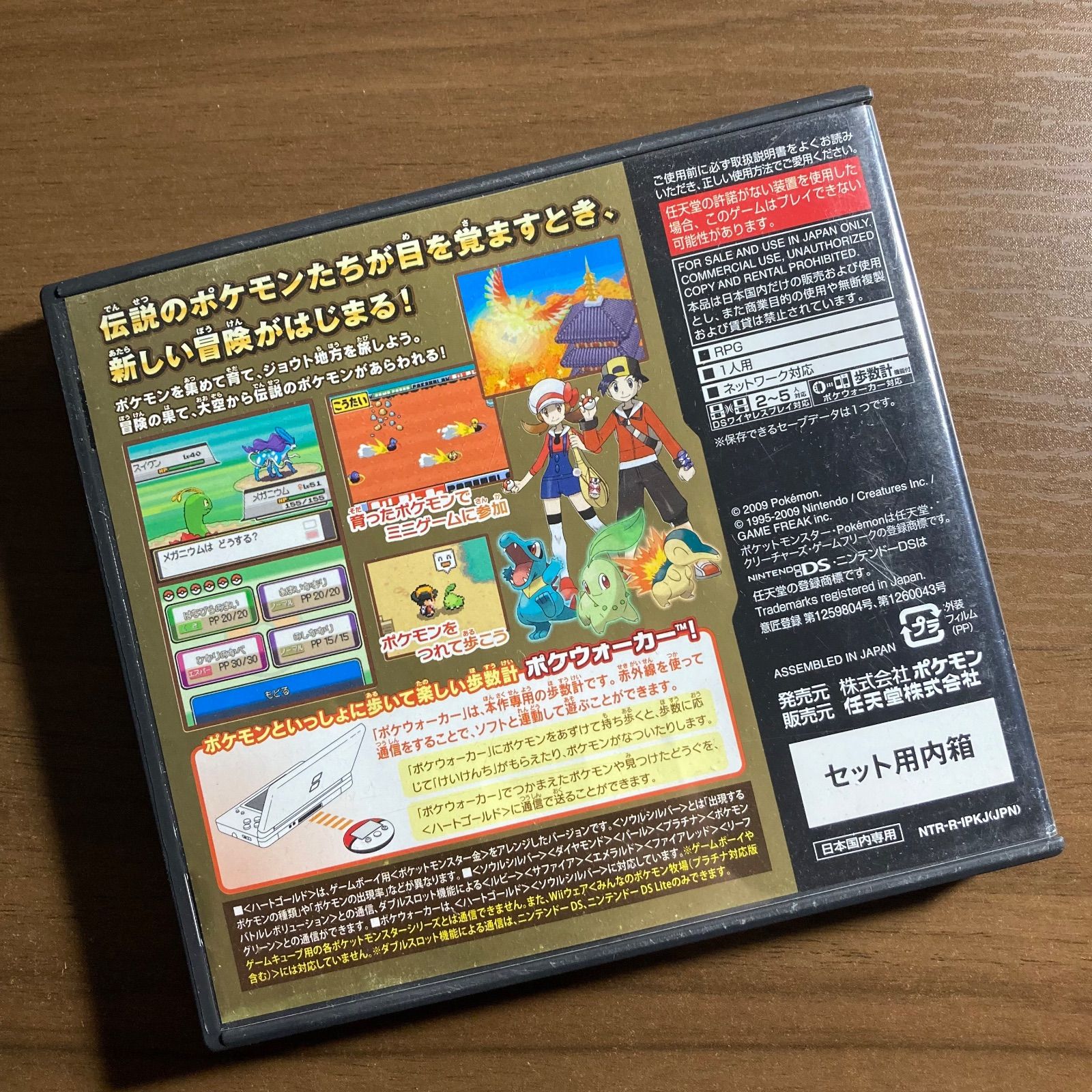 ポケットモンスター ハートゴールド DS 56-9 - メルカリ