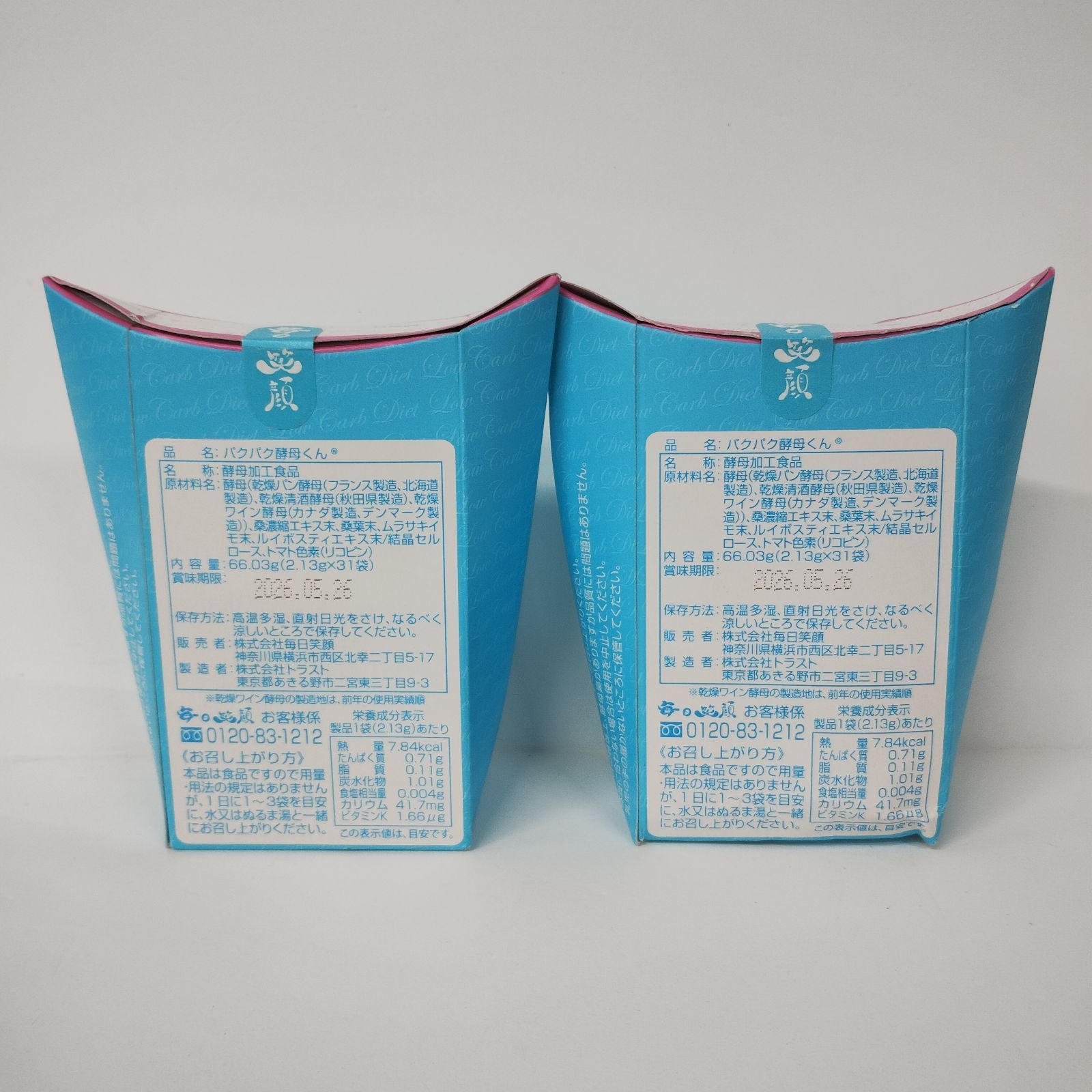 パクパク酵母君　2個 A7718 毎日笑顔 パクパク酵母くん 31袋 計2点セット 260526 - メルカリ