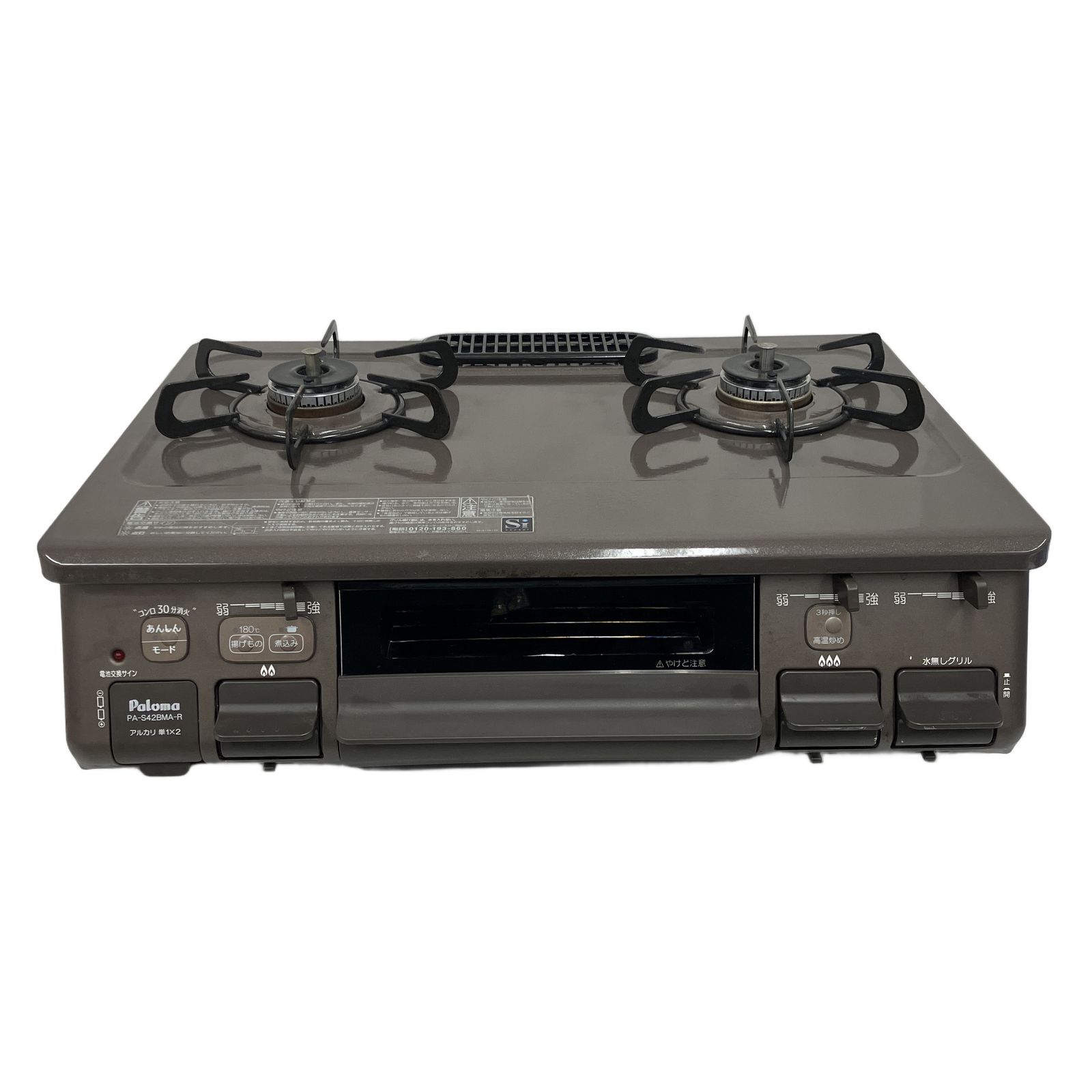 Paloma PA S 42 BMA 1 R パロマ ガスコンロ ガステーブル LPガス用 家電