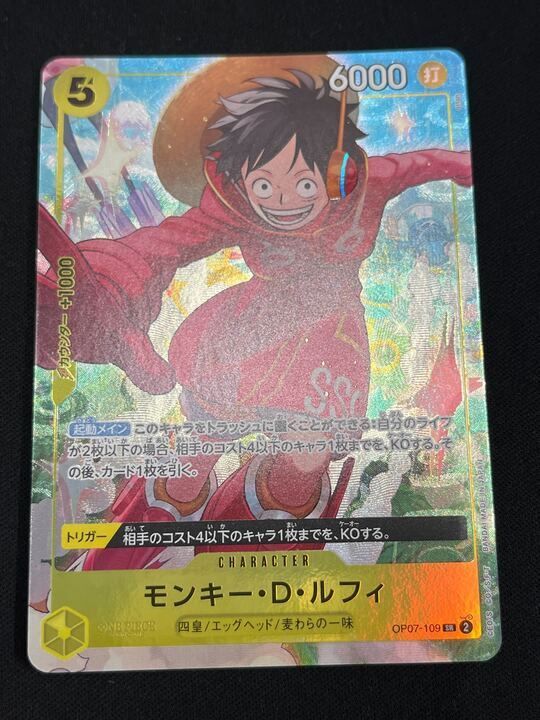 零 モンキー・D・ルフィ：少年ジャンプ 応募者全員サービス SR Amazon.co.jp: OP07-109 モンキー・D・ルフィ SR【Vジャンプ10月特大号