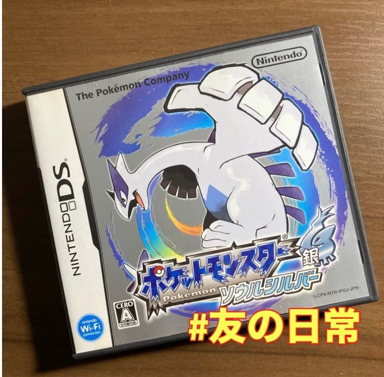 ポケットモンスター ソールシルバー DS 56-10 - メルカリ