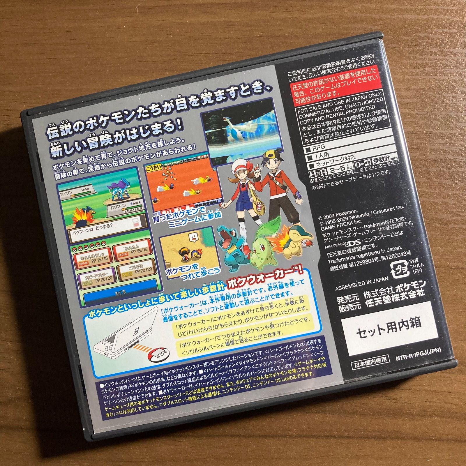 ポケットモンスター ソールシルバー DS 56-10 - メルカリ