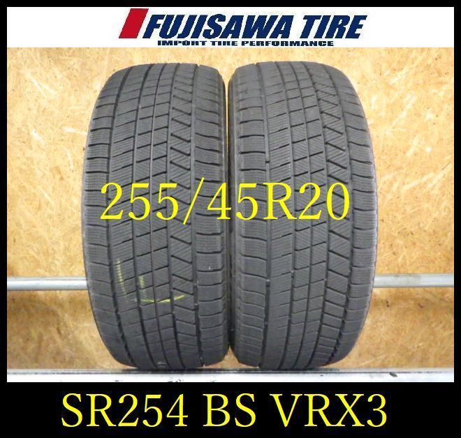SR 254 製造 約8部山 BS BLIZZAK VRX 3 255 45 R 20 2本