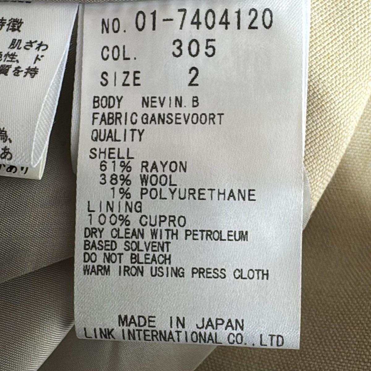 theory(セオリー) ジャケット サイズ2 S レディース - ベージュ 長袖