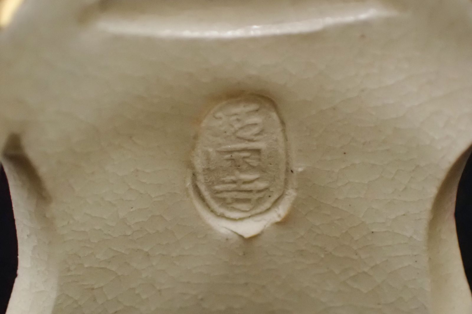 ◇茶道具02 清閑寺窯 色絵四季七宝 蓋置◇共箱/美品 - メルカリ