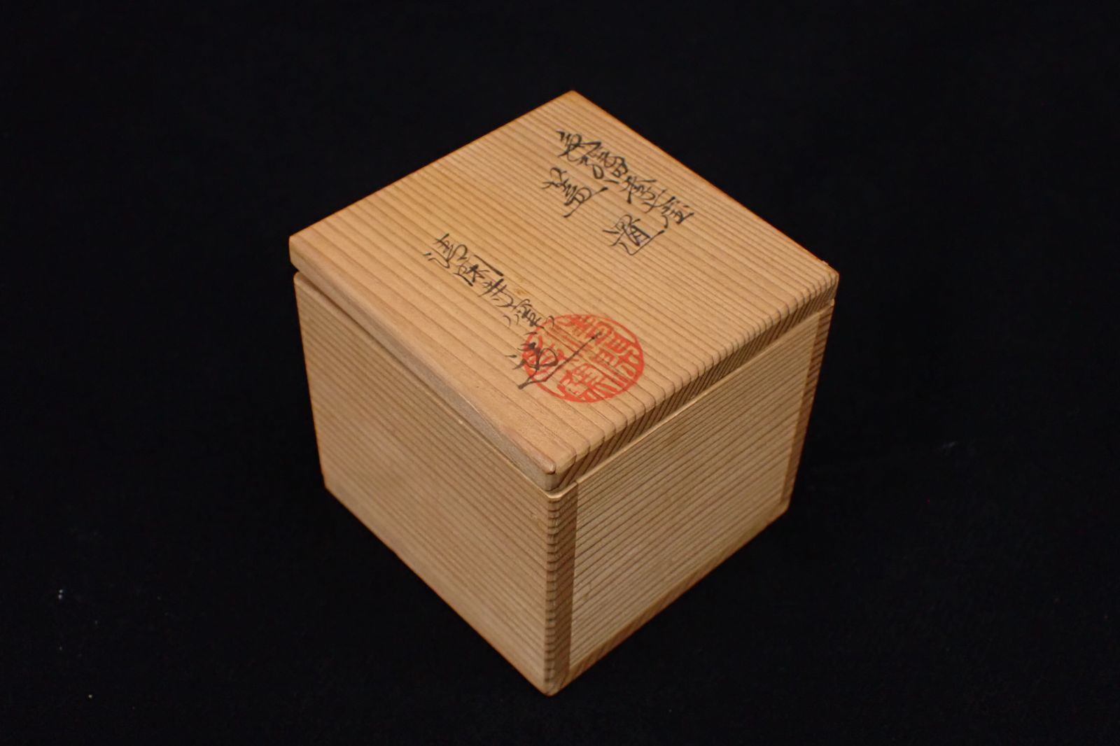 茶道具 古物品 蓋置 糸巻 清閑寺 木箱入 茶道具 古物品 蓋置 糸巻 清閑寺 木箱入